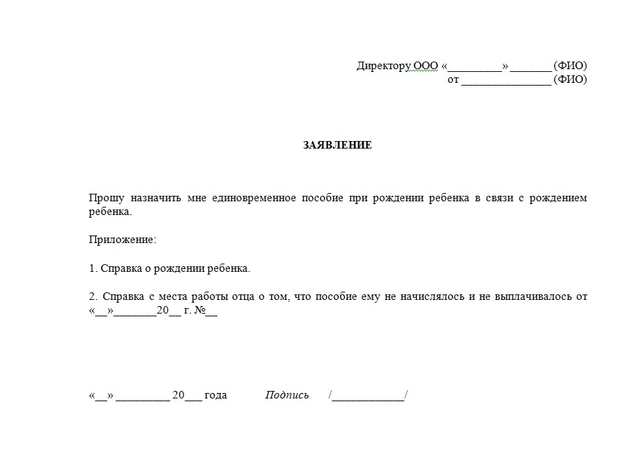 sample application for birth benefits