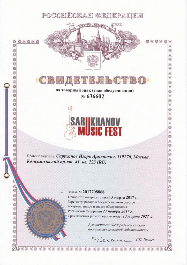 certificat de marque.