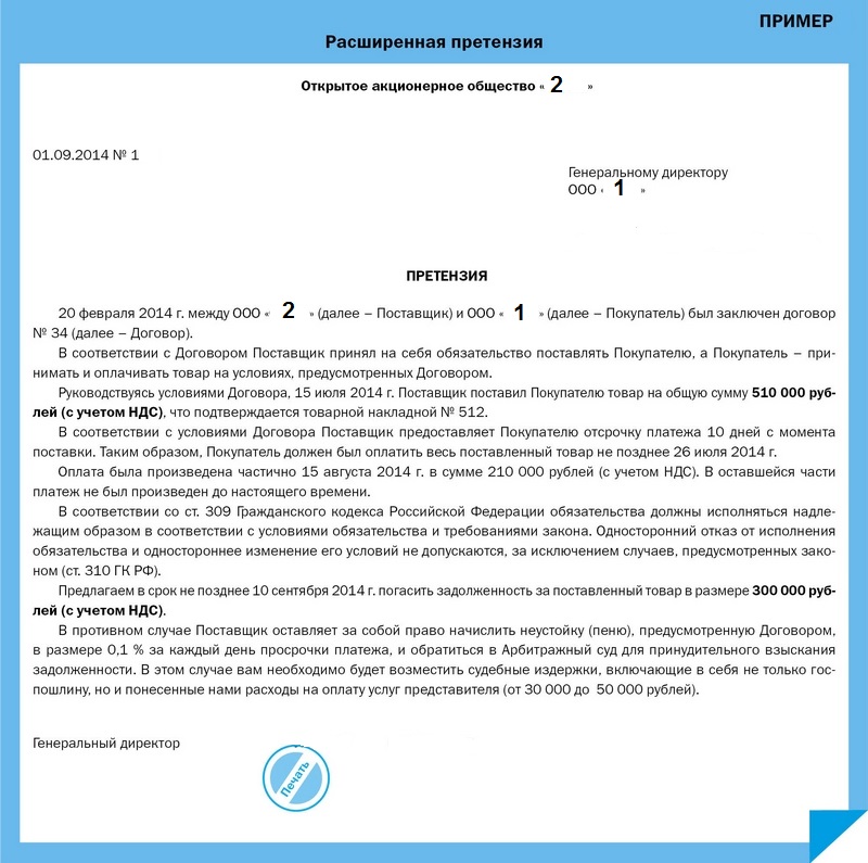 Claim example
