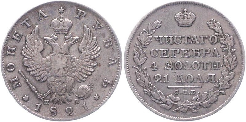 Silver ruble