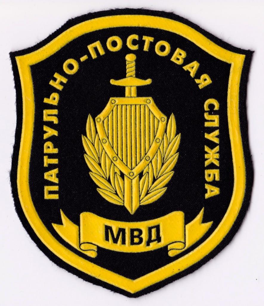 Patrol Service