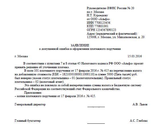 changement de l'objet du paiement dans un ordre de paiement par lettre bancaire 1