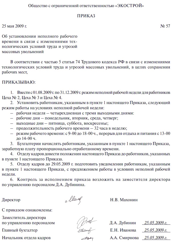 NRV Order