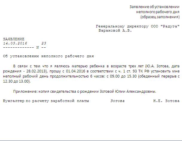 NRV Statement