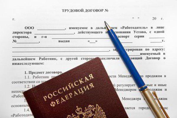 mandatory conditions of the employment contract