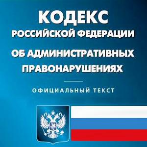 amende administrative