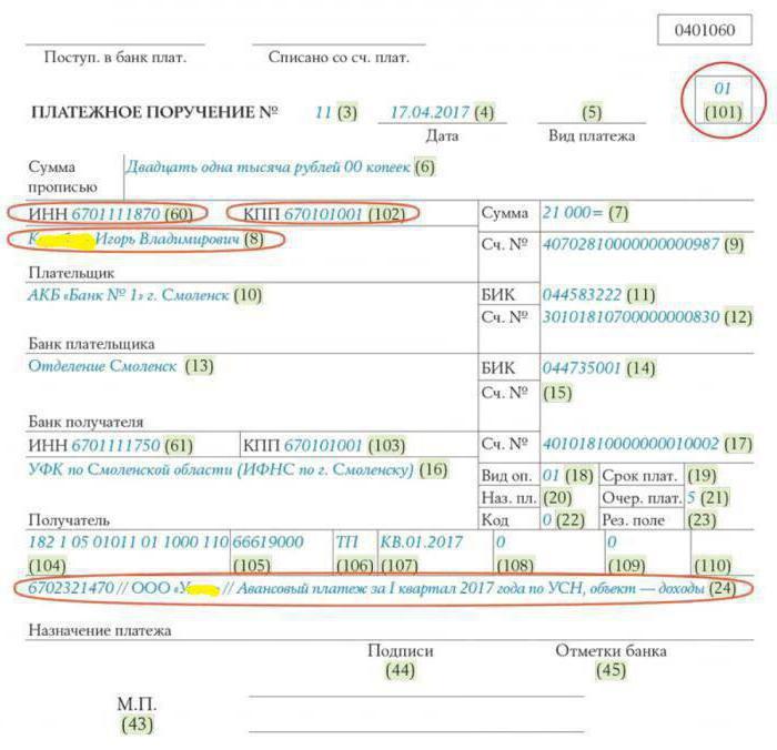 payment of tax for another legal entity