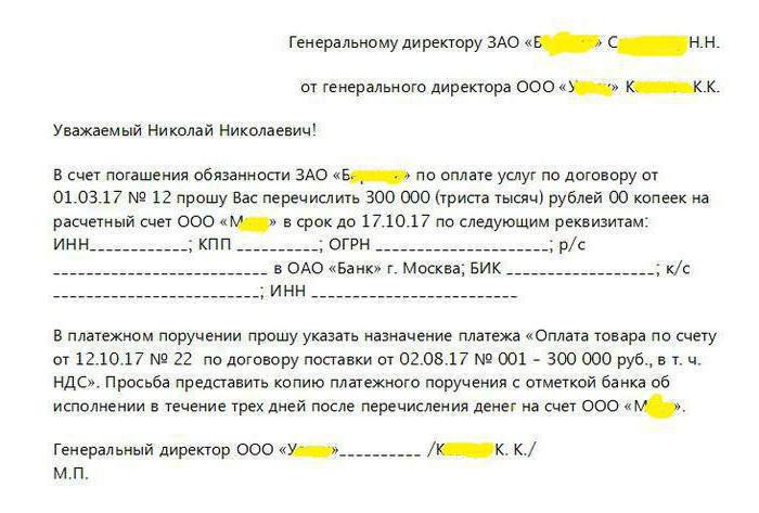 payment for another legal entity letter sample
