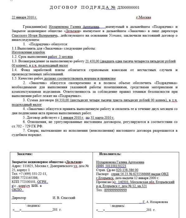  civil contract