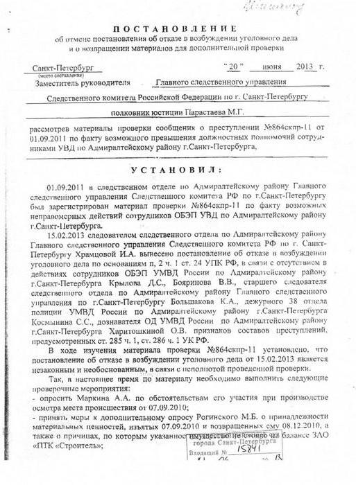 criminal proceedings