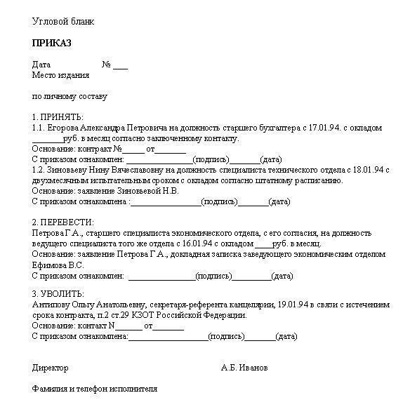 paperwork on personnel