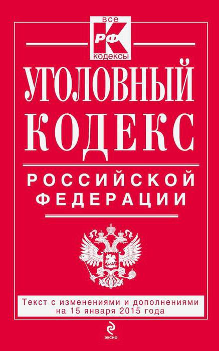 Article 282 of the Criminal Code of the Russian Federation