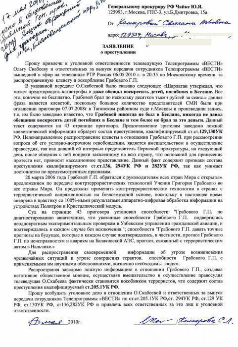 defamation statement