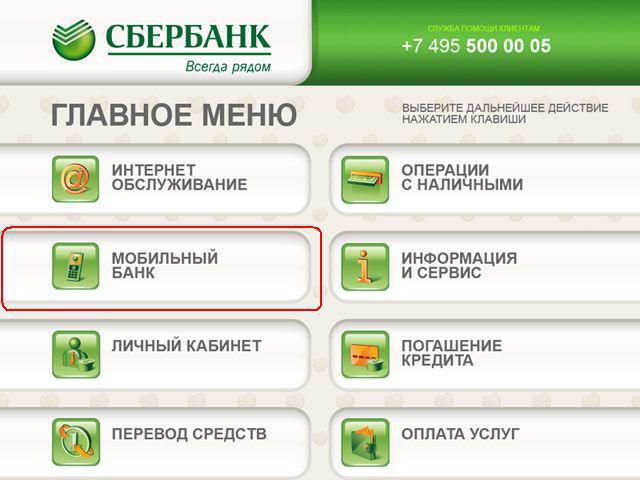 how to connect a mobile bank