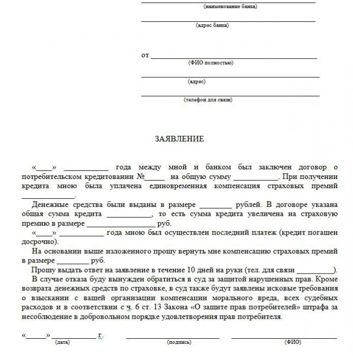 annulation de l'assurance à la réception