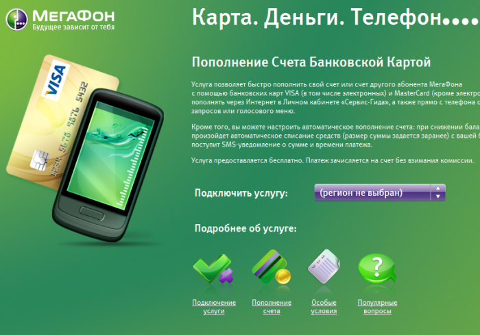 payer par carte de crédit Sberbank