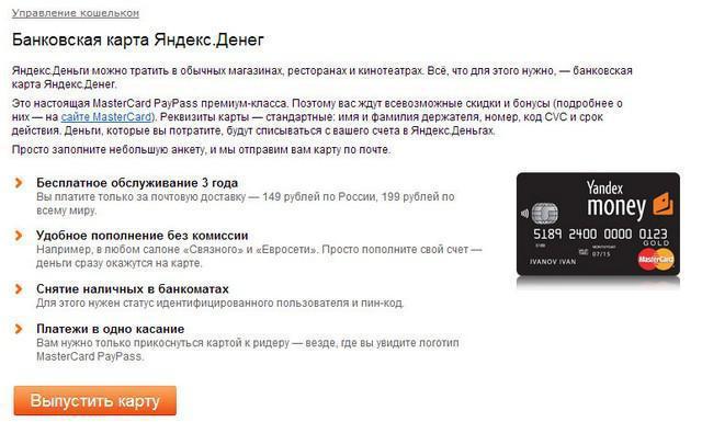 comment utiliser une carte d'argent virtuelle Yandex