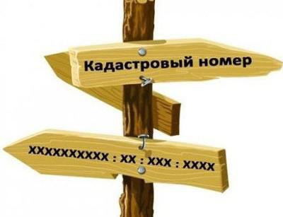 land number