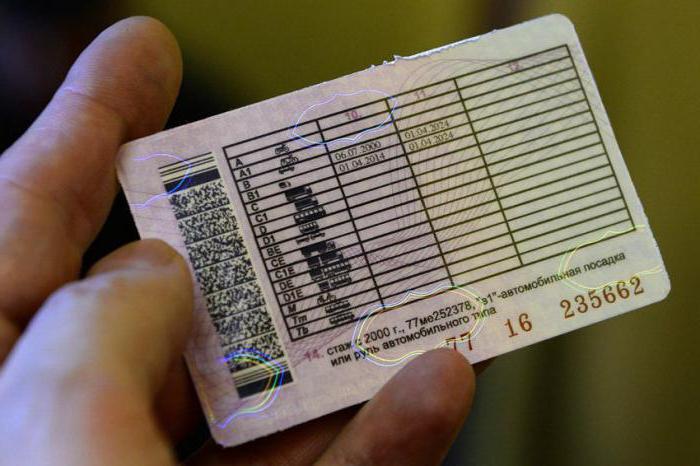 Est-il possible d'obtenir un permis de conduire dans le processus MFC