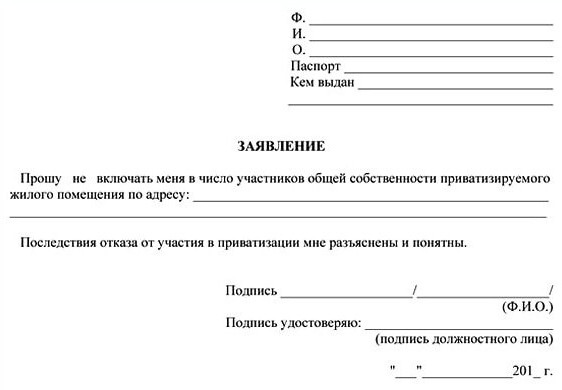 rejection of the share of the apartment sample