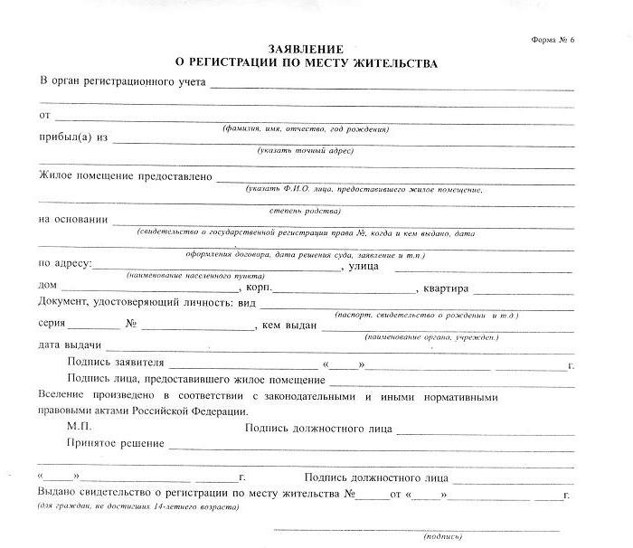 statement of the person who provided the living quarters to the citizen how to write