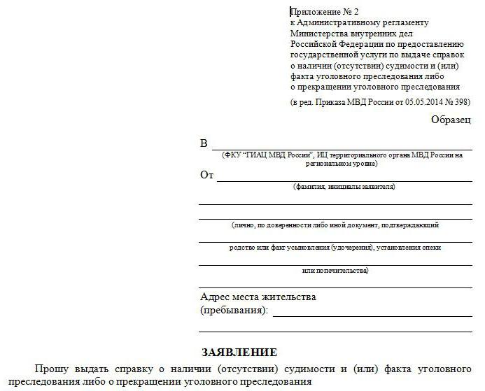 certificat de police combien est valide