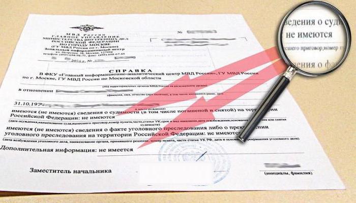 obtenir un certificat de casier judiciaire Nijni-Novgorod