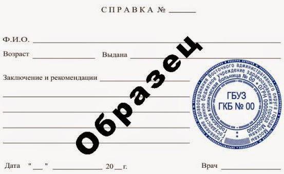 get a patent for work in the Moscow region