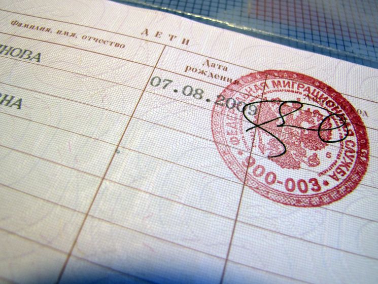 Registre des enfants dans le passeport