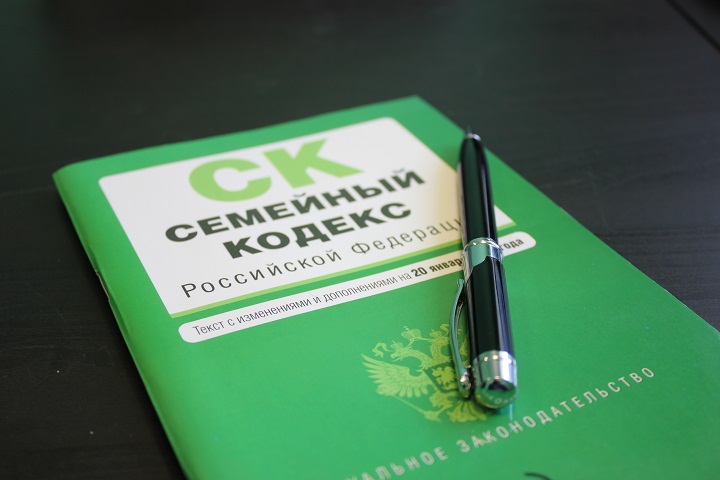 Code de la famille de la Fédération de Russie