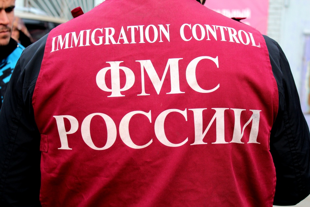 Service fédéral des migrations de la Fédération de Russie