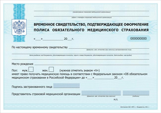 Temporary policy