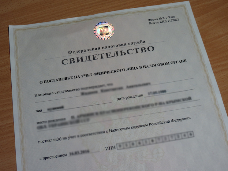 Certificate TIN