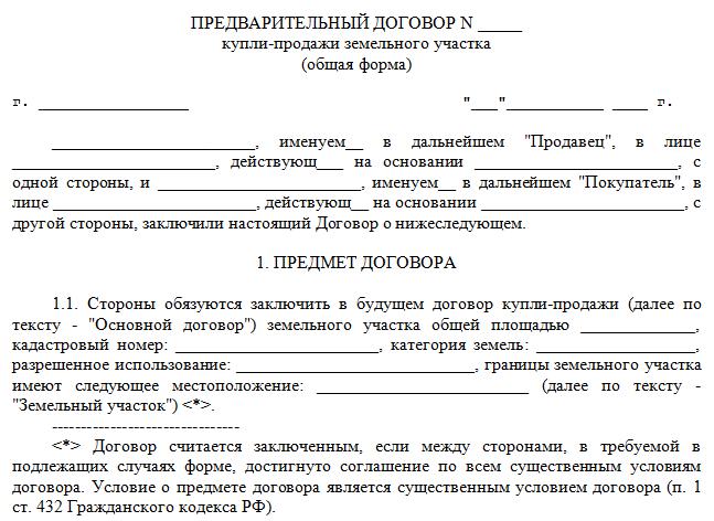 Contract of sale