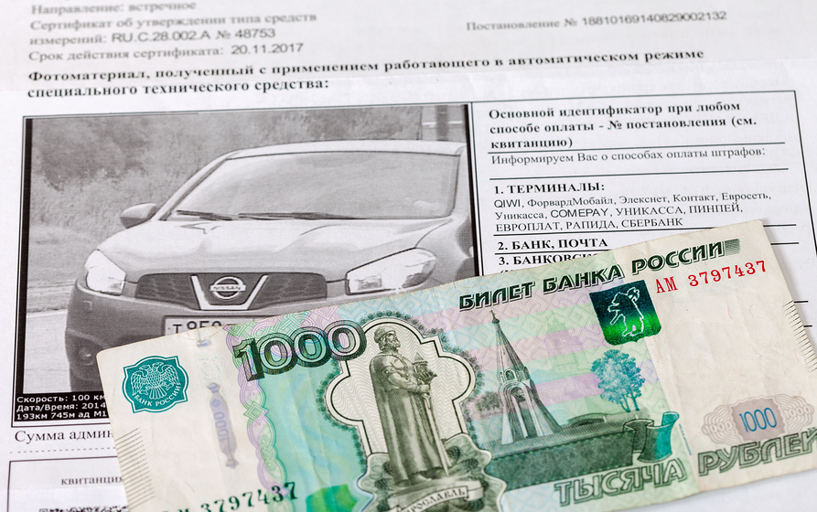 Came fines for cars