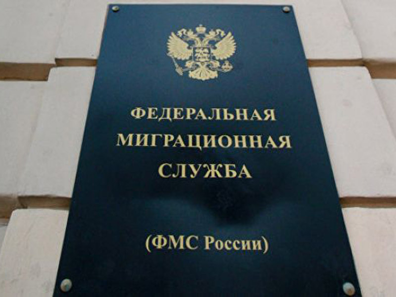 FMS of Russia