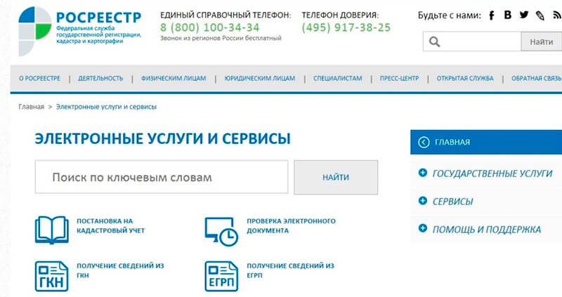 Rosreestra website