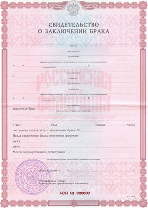 Certificat de mariage
