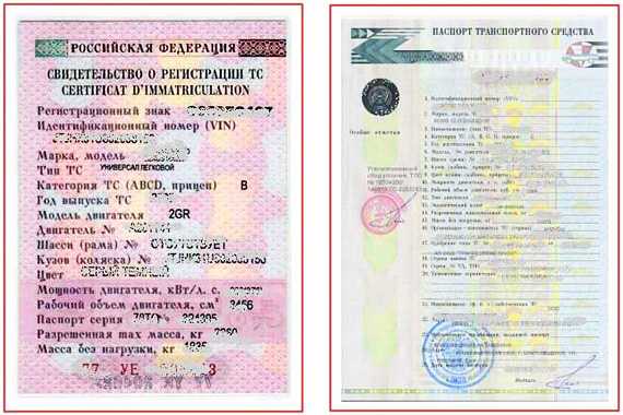 Documents pour l'immatriculation