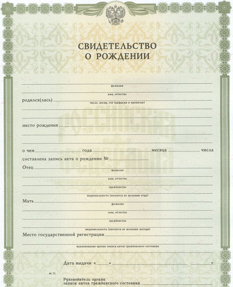 Certificat de naissance