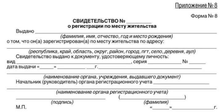 Sample form 8 about registration