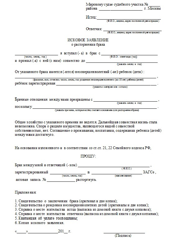 Divorce Statement