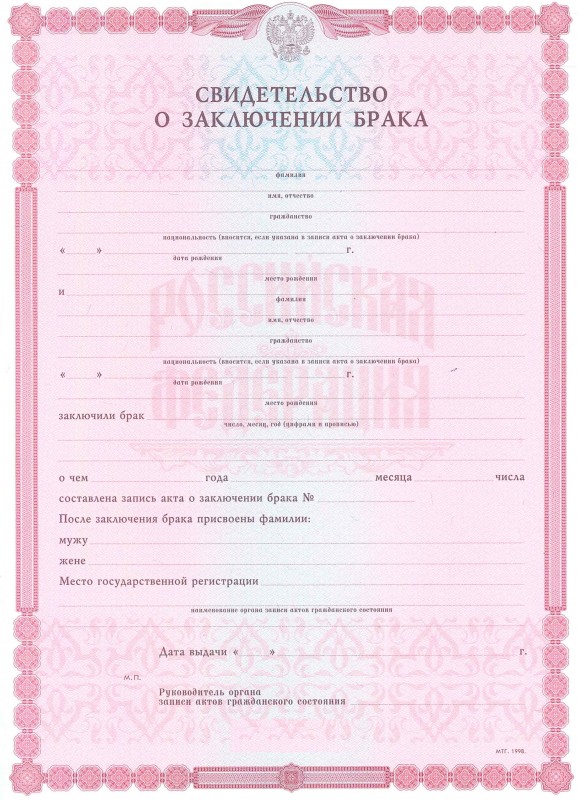 Exemple de certificat de mariage