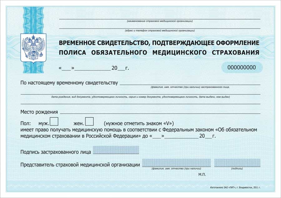 Temporary MHI policy