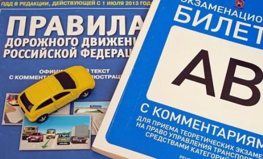 Age of rights in the Russian Federation