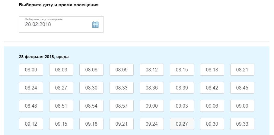 The choice of time and date for recording in the traffic police