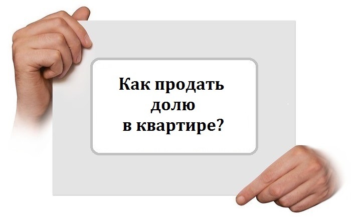 sample notification of the sale of a share in an apartment to another owner
