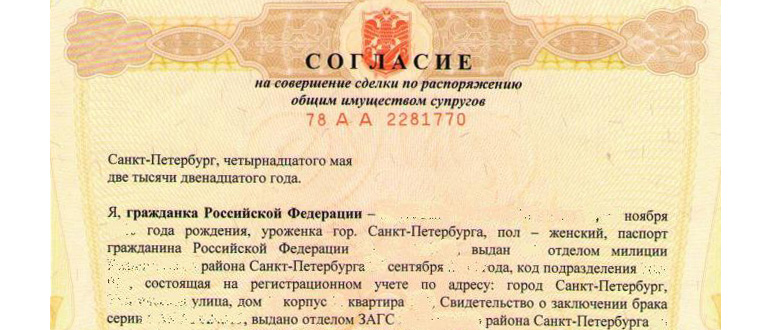 sample notification of the sale of shares in an apartment and methods of notification