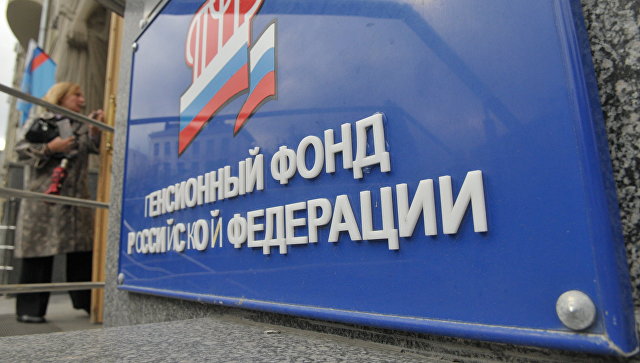 FIU RF and issuing certificates to pensioners