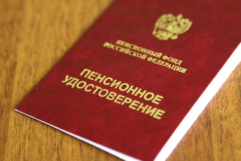 Obtaining a pension certificate